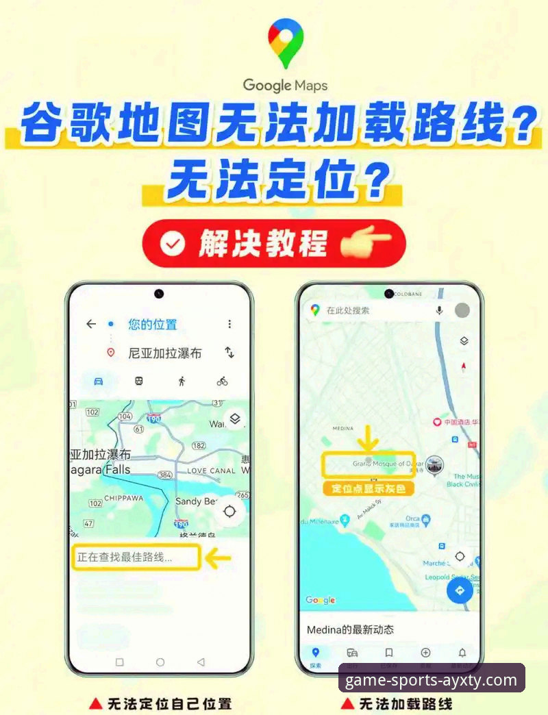 官方指引与虚假入口：如何精准定位爱游戏体育官网的权威路径
