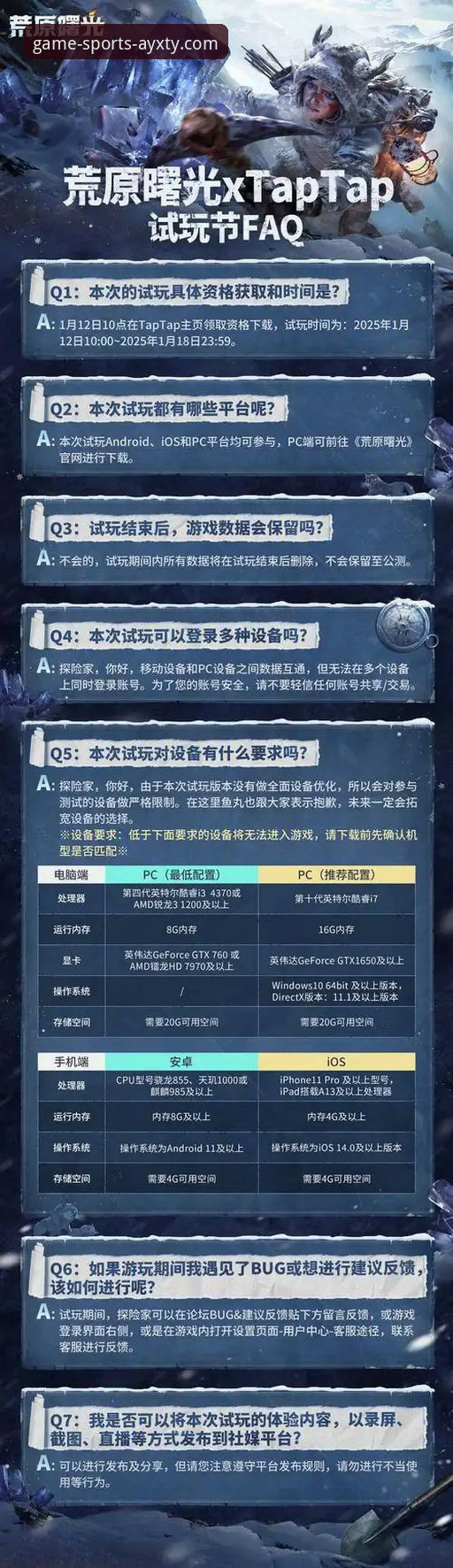 爱游戏平台入口查找实用指南——这些必备知识新手要知道