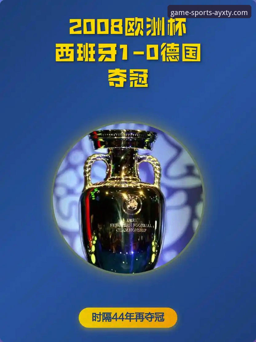 深度揭秘：西班牙4-0大胜背后的数据真相与爱游戏平台独家解读