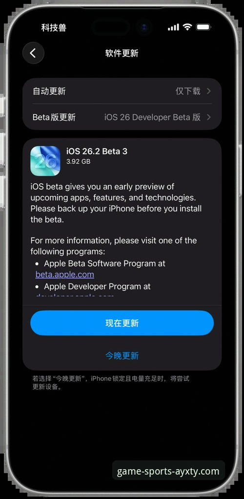 爱游戏平台iOS入口革新：AYXTY官网直接访问iOS版全面解析