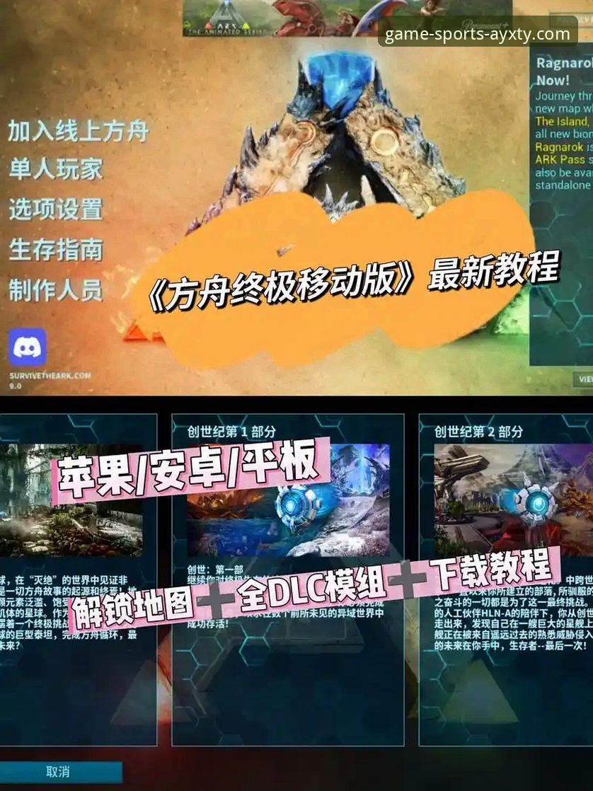 AYXTY官网链接 爱游戏平台官网入口实用指南:如何识别AYXTY官方唯一推荐并安全下载