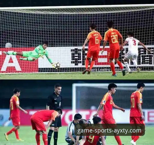 中国U19国足1-0力挫哥伦比亚：爱游戏平台观赛体验完整指南