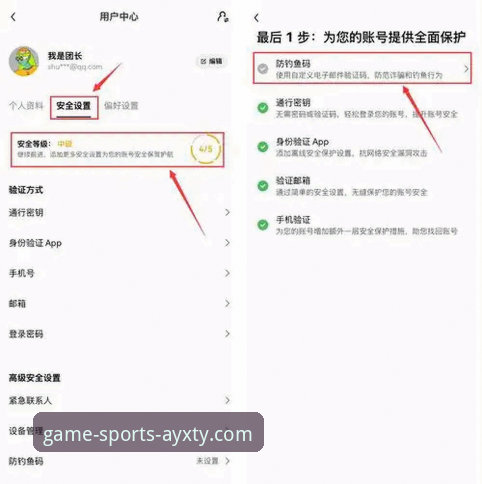 爱游戏体育官网安全登录怎么操作？AYXTY官方推荐方案靠谱吗？